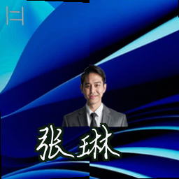 张琳