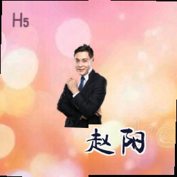 赵阳